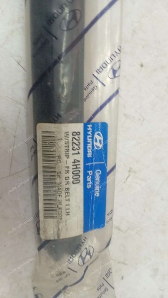 Hyundai H1 Sol Ön Kapı Döşeme Fitili 82231-4H000 YP (JD-120)