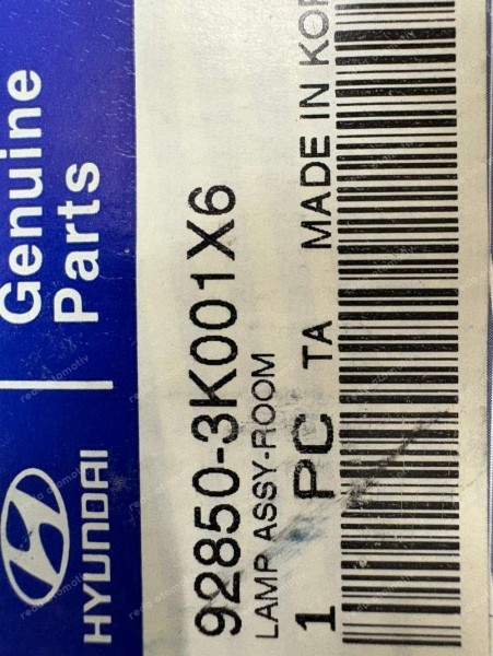 Hyundai Sonata Harita Lambası İç Aydınlatma Orj. 92800-3J000 YP (FC121)