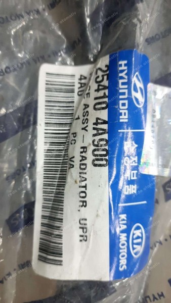 Hyundai Starex Radyatör Üst Hortumu 25410-4A900 YP (AB-110)